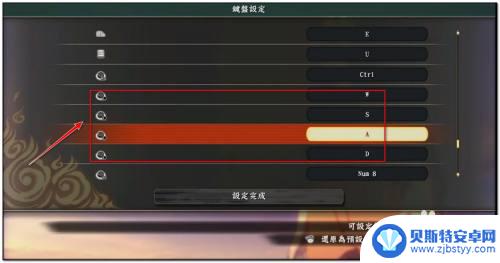 steam火影 4 键位设置 究极风暴最佳键位设置调整方法