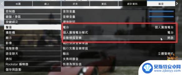 gta5怎么把音乐导入游戏 《侠盗猎车手5》PC版车载音乐设置方法解析