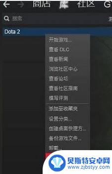 steam设置dota dota2国服启动项设置教程