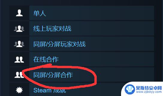 steam胡闹厨房需要两个人都买吗 《胡闹厨房2》steam 分手厨房需要两个账号吗