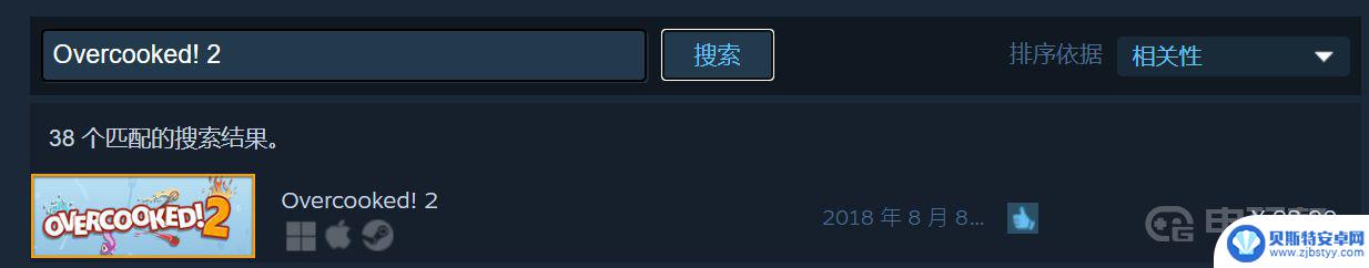 steam胡闹厨房需要两个人都买吗 《胡闹厨房2》steam 分手厨房需要两个账号吗