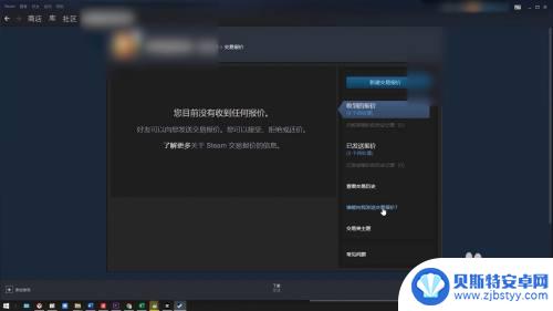 怎么看steam交易号是什么 Steam交易链接在哪里找