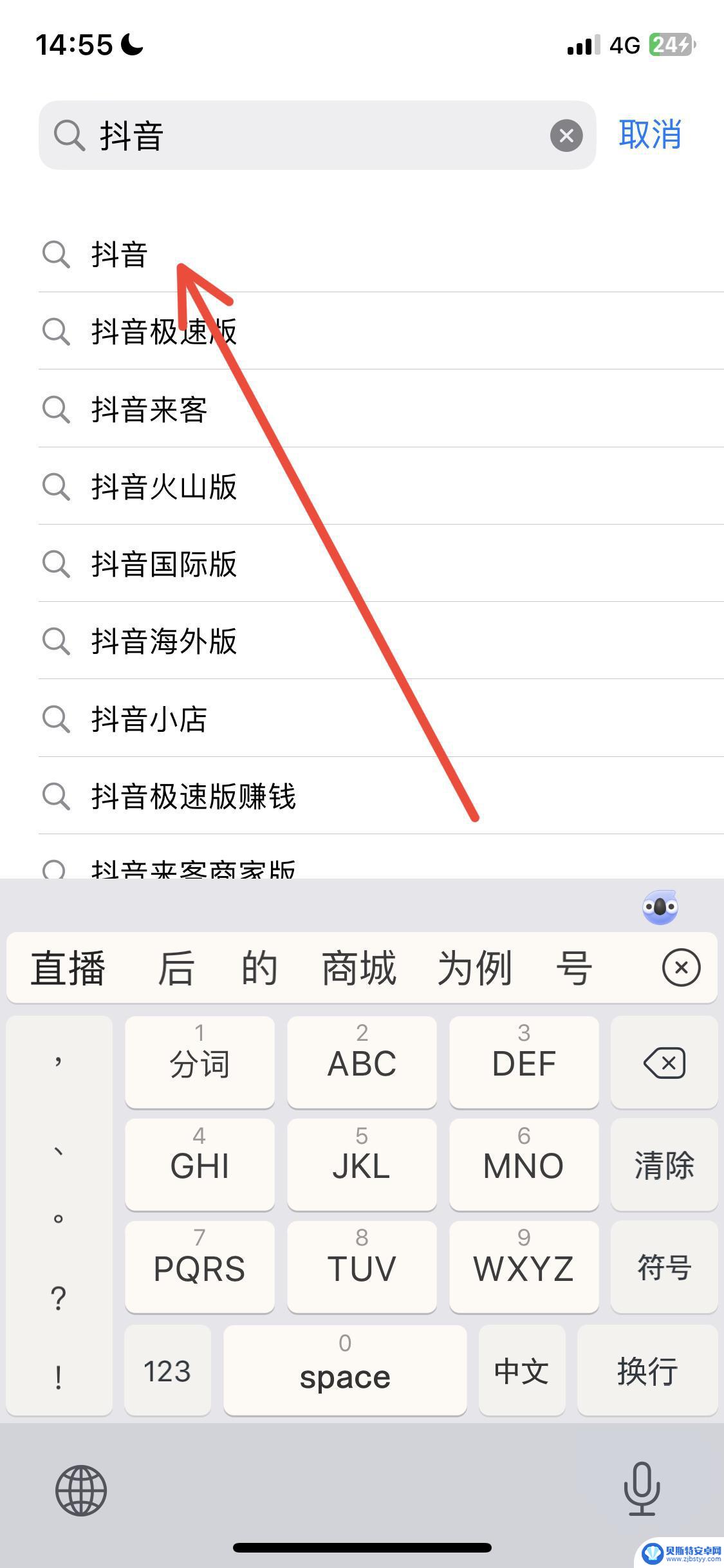 抖音苹果版本下载(抖音苹果版本下载官网)