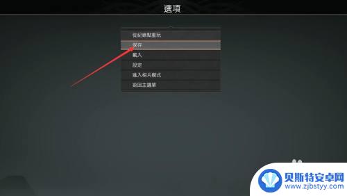 steam 战神4本地存档 战神4如何存档