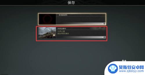 steam 战神4本地存档 战神4如何存档