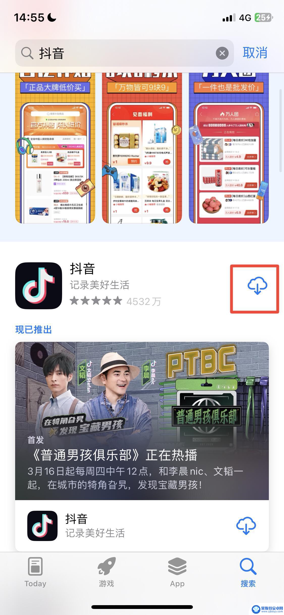 抖音苹果版本下载(抖音苹果版本下载官网)