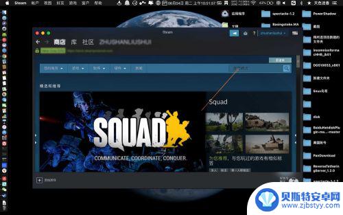 steam怎么mac搜索游戏 苹果笔记本Mac版steam游戏下载