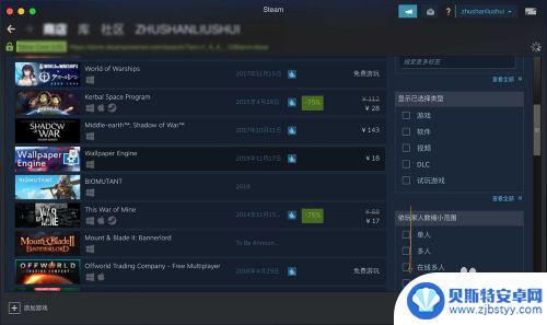 steam怎么mac搜索游戏 苹果笔记本Mac版steam游戏下载