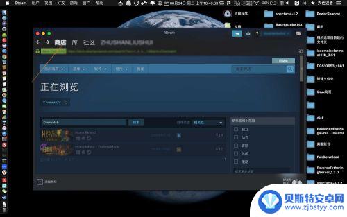 steam怎么mac搜索游戏 苹果笔记本Mac版steam游戏下载