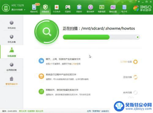 360清理 手机 用电脑给手机清理垃圾的技巧