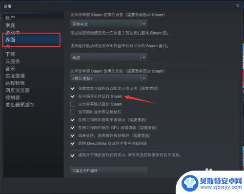 怎么把steam开机自启关了 Steam开机自启如何关闭