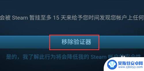 steam手机验证器如何更换 Steam手机版令牌更换教程