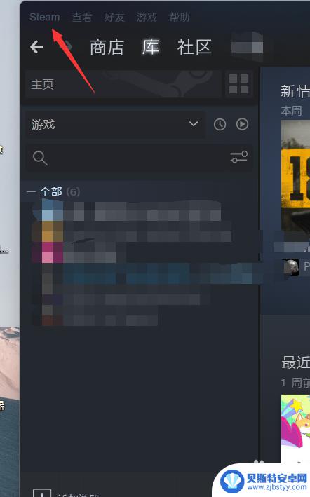 怎么把steam开机自启关了 Steam开机自启如何关闭