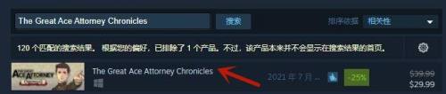 逆转裁判steam如何购买 大逆转裁判steam怎么下载购买