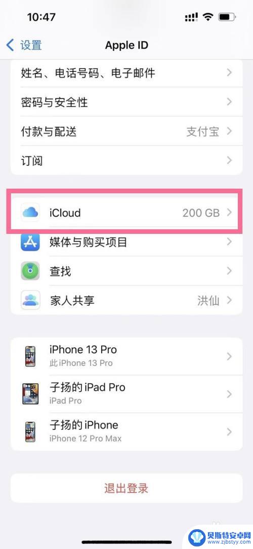 苹果手机日历怎么关闭推送 如何关闭iCloud日历推送通知