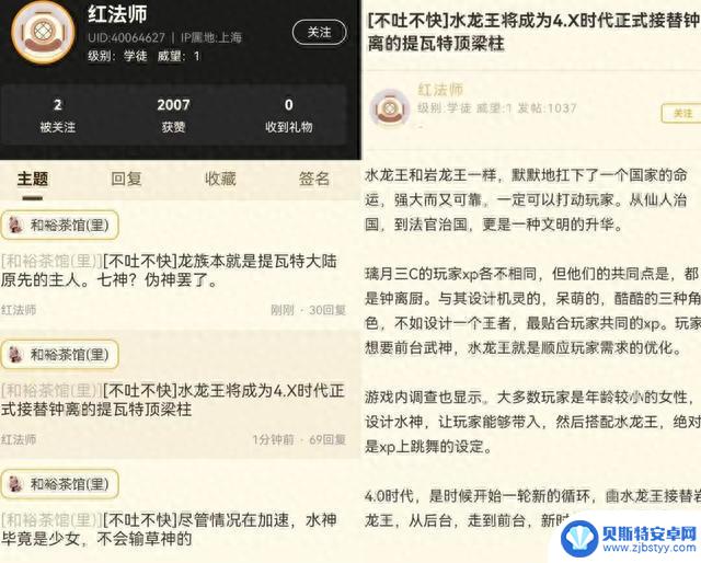 原神：下载游戏按次收费？水龙王成4.x新霸主，钟离将被取代！