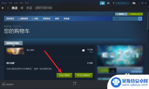 steam双人成行购买 steam双人成行游戏购买教程