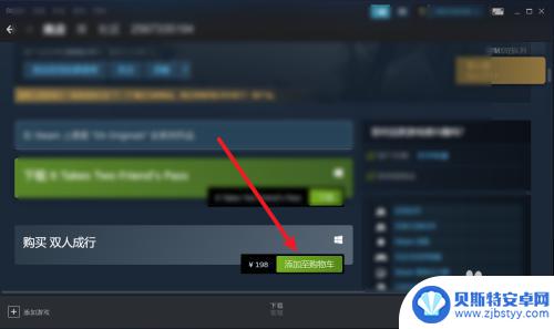 steam双人成行购买 steam双人成行游戏购买教程