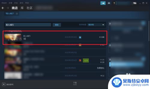 steam双人成行购买 steam双人成行游戏购买教程