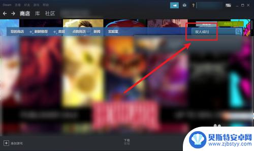 steam双人成行购买 steam双人成行游戏购买教程