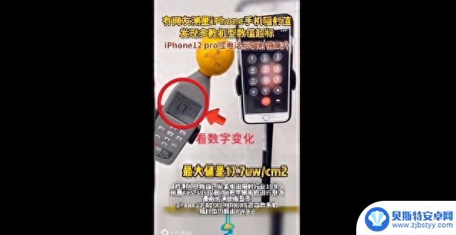 iPhone12系列电磁辐射超标？为什么不处罚苹果公司呢？