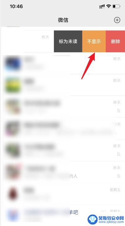 手机微信如何隐藏会话 怎样快速隐藏微信聊天记录