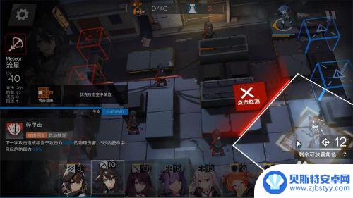 明日方舟2—5突袭 明日方舟2-5高空坠物低配三星攻略