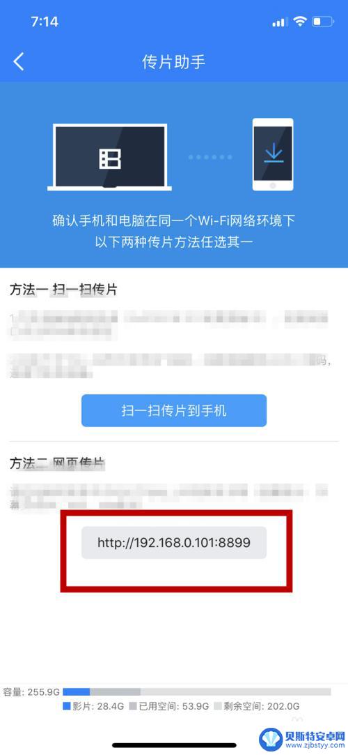 暴风影音手机怎么开机 手机暴风影音WIFI传电影教程