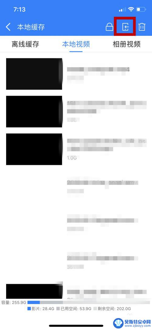 暴风影音手机怎么开机 手机暴风影音WIFI传电影教程