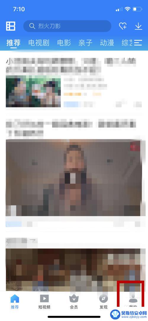 暴风影音手机怎么开机 手机暴风影音WIFI传电影教程
