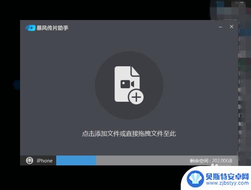 暴风影音手机怎么开机 手机暴风影音WIFI传电影教程