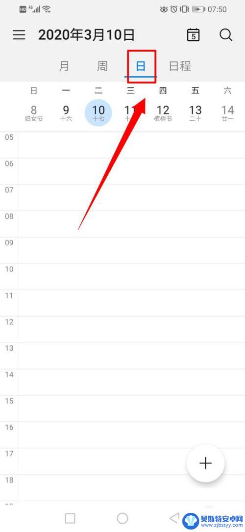 如何调手机日历月份 华为手机日历如何设置显示一个月