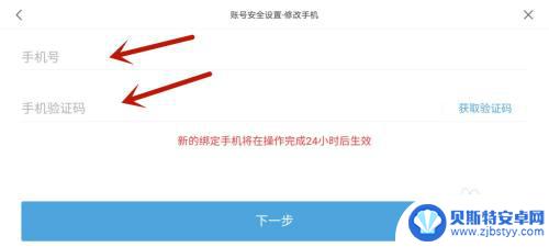 原神手机号丢了怎么更换手机号 怎样在原神中解绑手机号并重新绑定