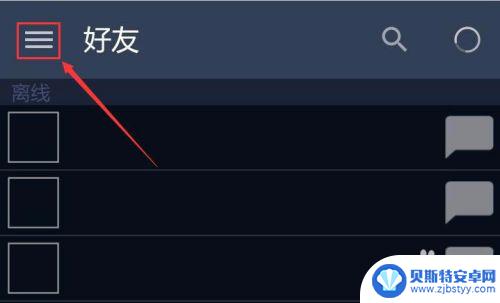 手机怎么设置steam Steam手机令牌开启方法