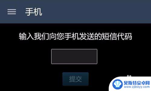 手机怎么设置steam Steam手机令牌开启方法