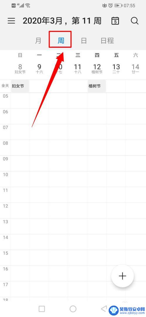 如何调手机日历月份 华为手机日历如何设置显示一个月
