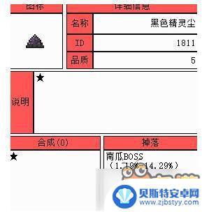 泰拉瑞亚暗黑精灵尘怎么刷 泰拉瑞亚黑色精灵尘获取方法