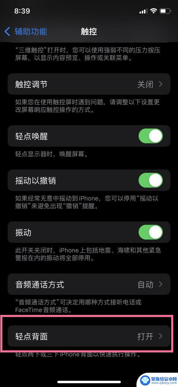 苹果手机6plus手机怎么截屏 ios16怎么截图的方法