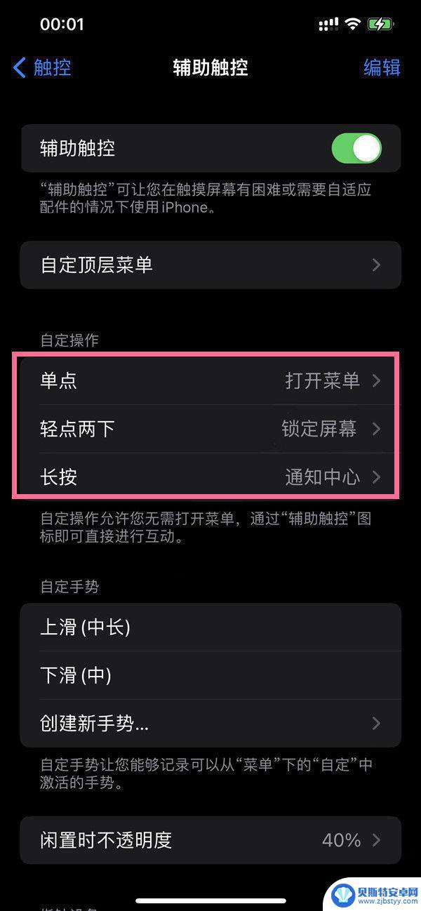 苹果手机6plus手机怎么截屏 ios16怎么截图的方法