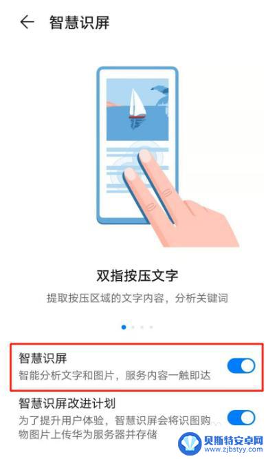 怎么打开手机字体识别 如何在华为手机上开启文字识别功能