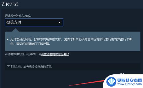 steam支付出现错误 steam购买失败怎么办