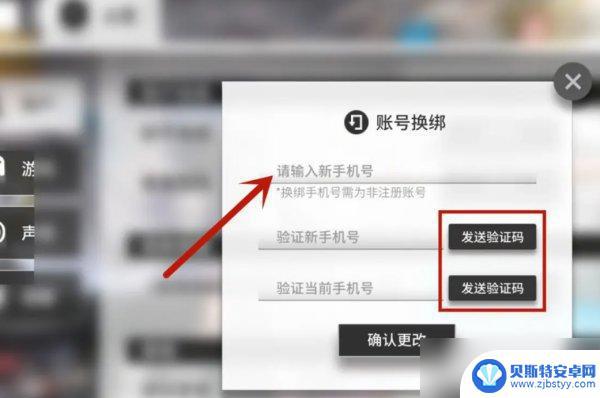 明日方舟手机换绑定 《明日方舟》换绑手机号教程