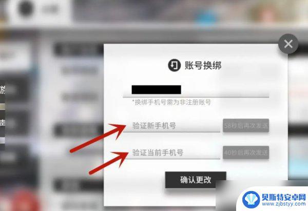 明日方舟手机换绑定 《明日方舟》换绑手机号教程