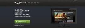 steam分流怎么安装 Steam分流游戏的安装教程