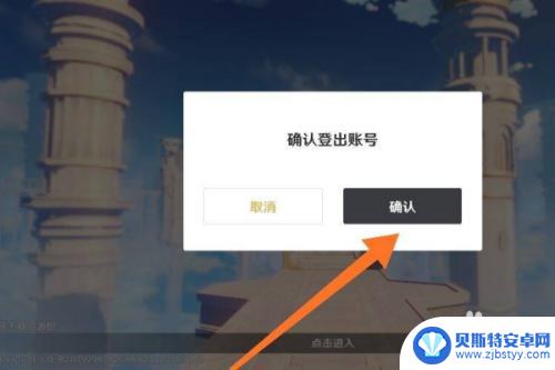 原神网上买号怎么登 《原神》的登录方式是通过什么账号登录的