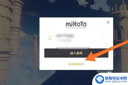 原神网上买号怎么登 《原神》的登录方式是通过什么账号登录的