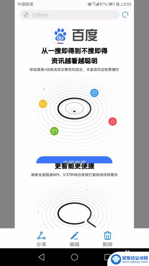 华为手机如何快捷截屏 华为手机长截图的三种方法