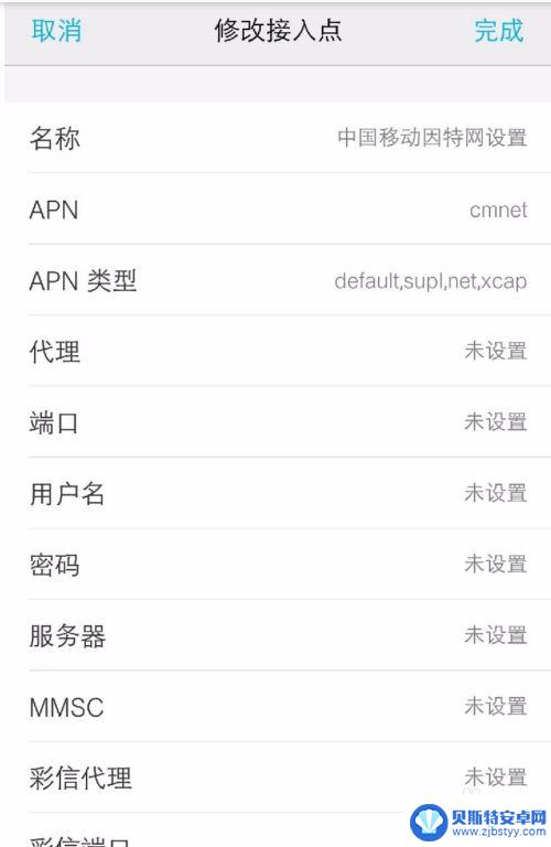 手机网络提速设置怎么打开 简单设置手机上网速度