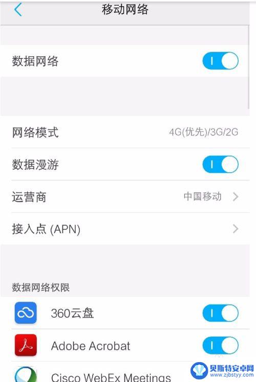手机网络提速设置怎么打开 简单设置手机上网速度