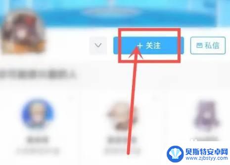 米游社怎么加原神好友 如何在米游社添加好友